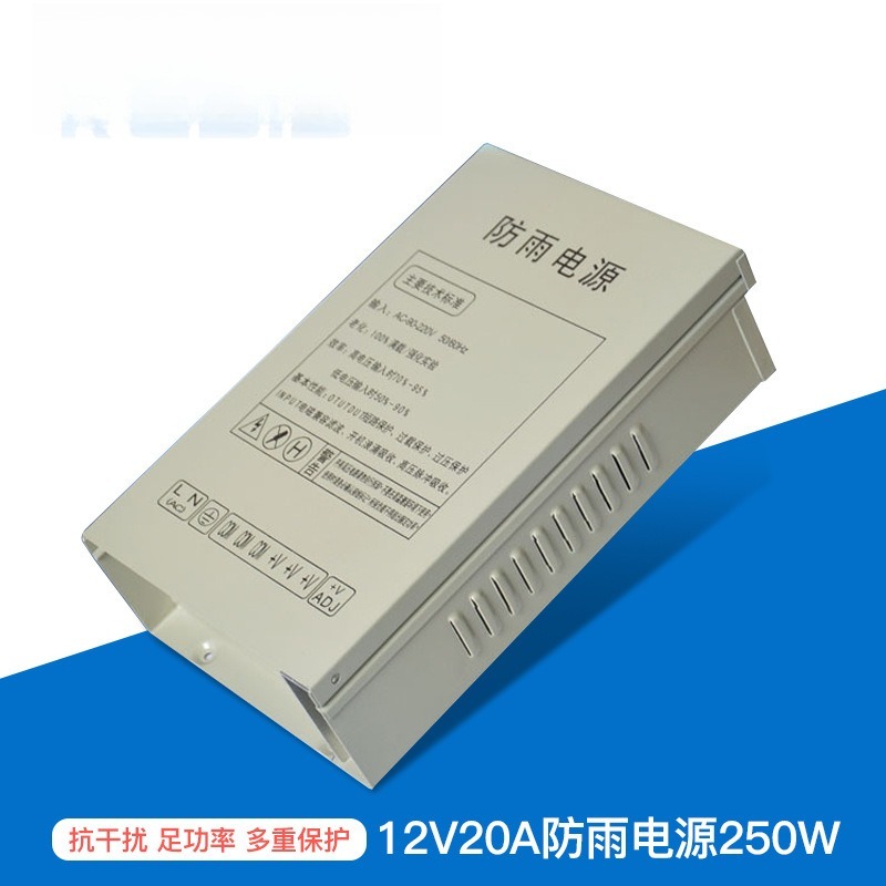 12V20A switching power supply  - огляд і ціна Outdoor Power Monitor