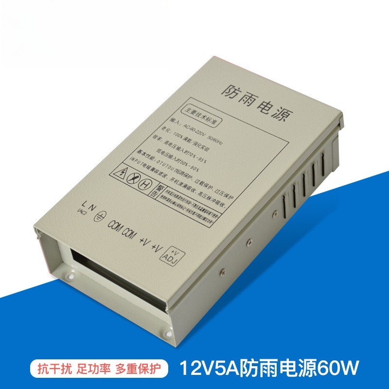 12V5A rainproof switching powe - огляд і ціна Outdoor Power Monitor